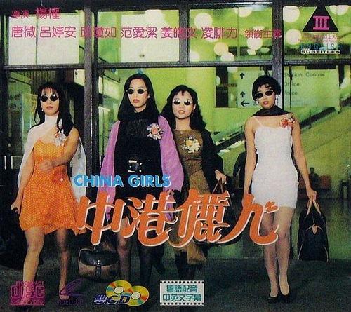 电影中港丽人在线观看,在线观影，揭开都市女性的魅力之谜